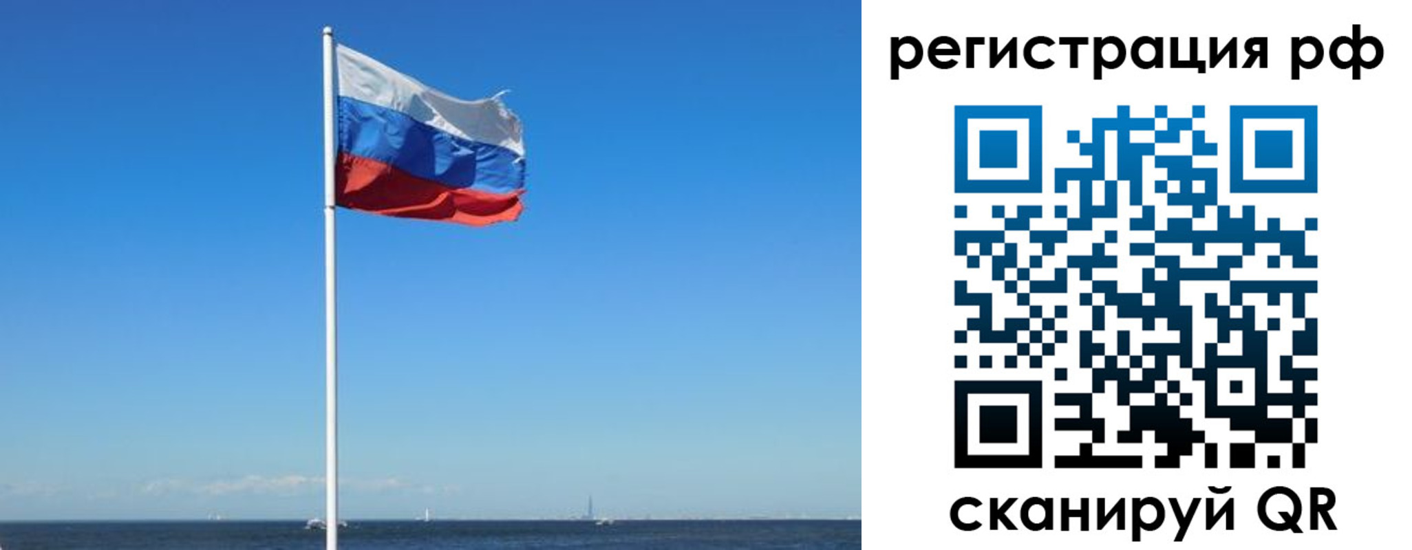 временная регистрация для школы в Курганинске