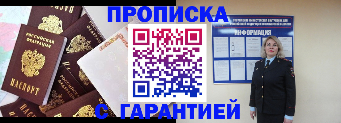 временная регистрация адрес в Курганинске