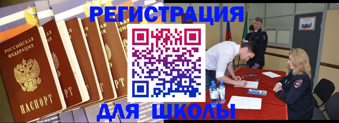 прописка в квартире в Курганинске