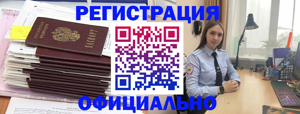 временная регистрация надежно в Курганинске