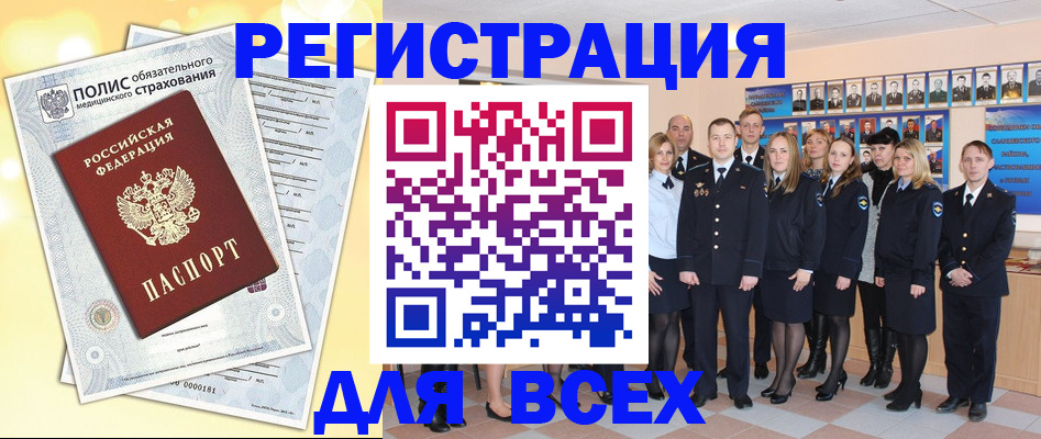 временная регистрация законно в Курганинске